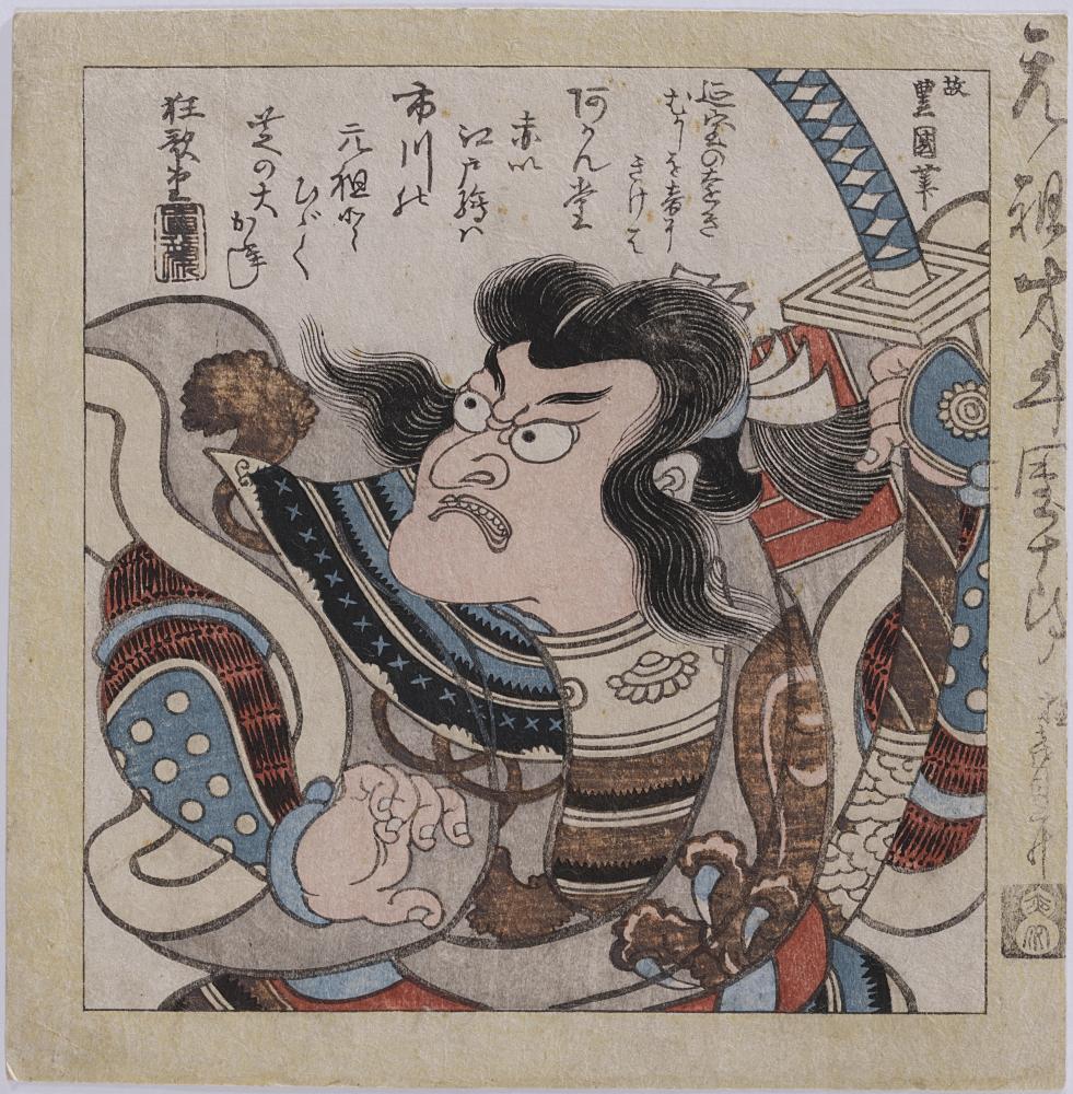 Utagawa Toyokuni I. "Der Gründer Saigyū Danjūrō", Edo-Zeit, vermutlich 1825 